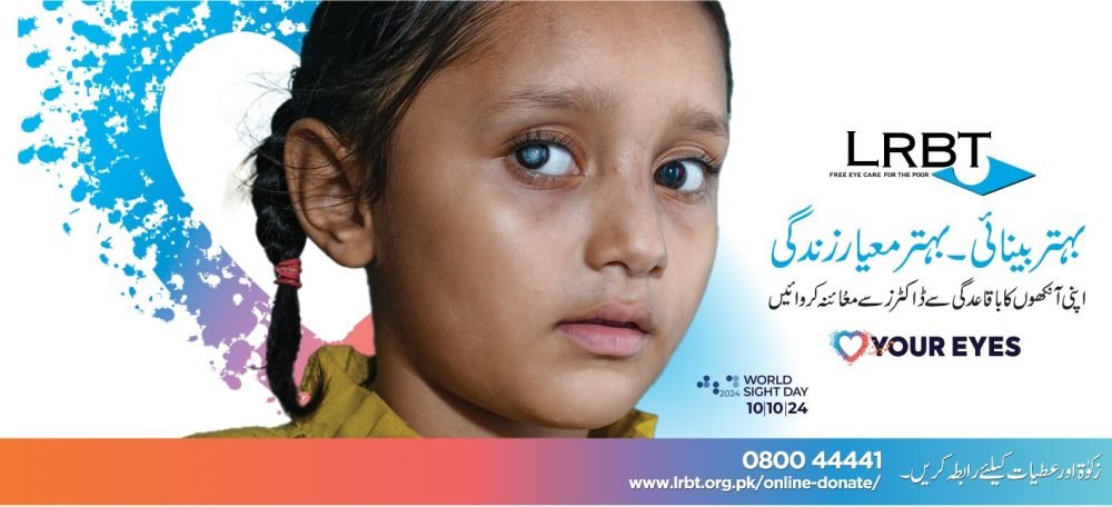 1 Layton Rahmatulla Benevolent Trust LRBT