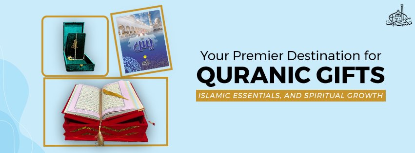 1 Maktaba Tul Quran